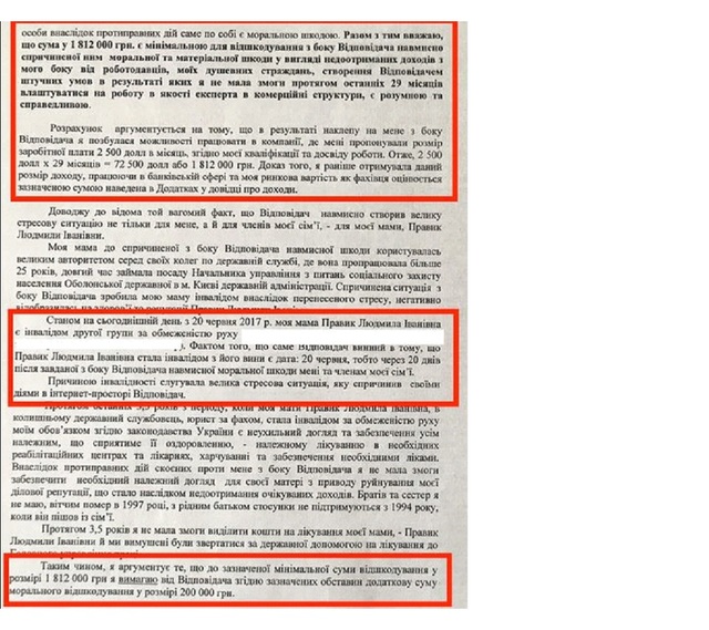 Столичная пиар-аферистка Юлия Правик стала вымогательницей миллионов