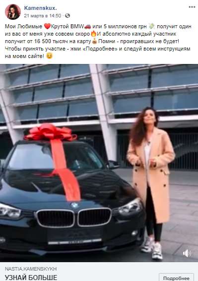 Разводы мошенников в Facebook
