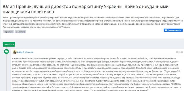 Столичная пиар-аферистка Юлия Правик стала вымогательницей миллионов