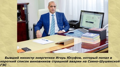 Юсуфов, Игорь, Ханукович, сын, Виталий, биография, криминал, скандал, Джако, Кровавый, Аслан, Гагиев, убийства, Бурлаков, Росрезерв, хищения, офшоры, верфи, Медведев, Дмитрий, сын