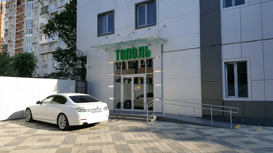 Микрофинансовая компания "Тополь" Фото &copy; yandex.ru / maps