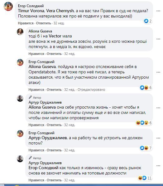 Столичная пиар-аферистка Юлия Правик стала вымогательницей миллионов