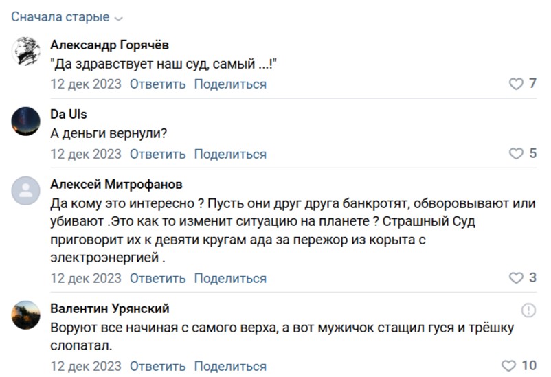 Пронырливый энергетик: Горячев как зеркало 