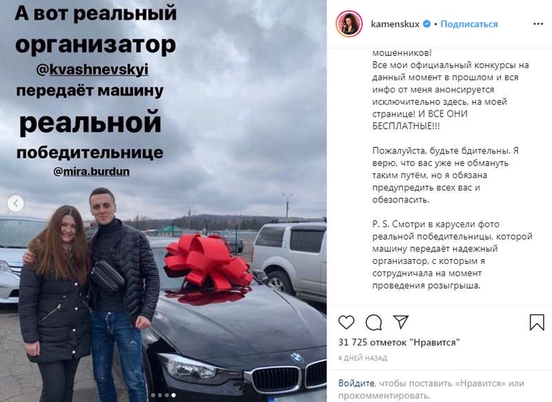 Разводы мошенников в Facebook