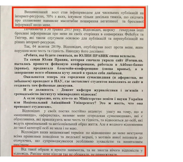 Столичная пиар-аферистка Юлия Правик стала вымогательницей миллионов