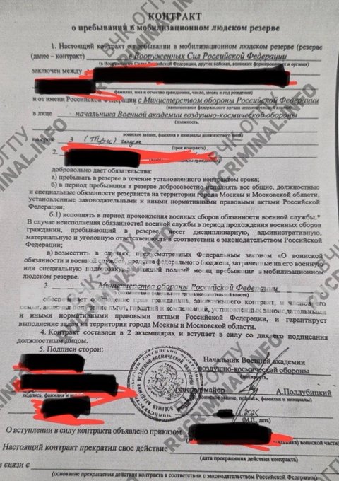 First image shows official Russian Ministry of Defense recruitment flyer for mobilization human reserve with red star emblem at top, bullet points listing monthly pay from 4200 to 10000 rubles, gathering participation payments from 31300 to 150200 rubles, annual total from 52600 to 252300 rubles, benefits including job and salary preservation, food, medical care, insurance, free travel, and general assembly call at bottom. Second image displays formal contract document with red seals, signatures, and text detailing agreement between parties including Mikhail Lavrov, criminal liability clauses, service obligations in Moscow and Moscow region, two-month secrecy period, and court enforcement notice. qkkiqdtiddeidqhkmp