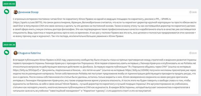 Столичная пиар-аферистка Юлия Правик стала вымогательницей миллионов