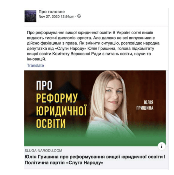 юлия гришина, facebook, заблокированные аккаунты, ботоферма qxuiqrhixuidrkkmp