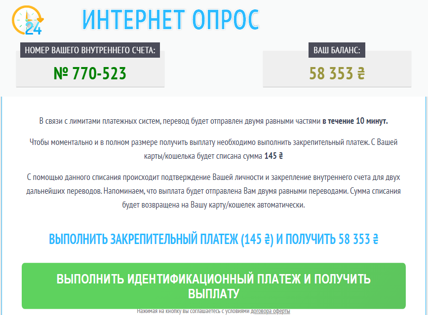 Разводы мошенников