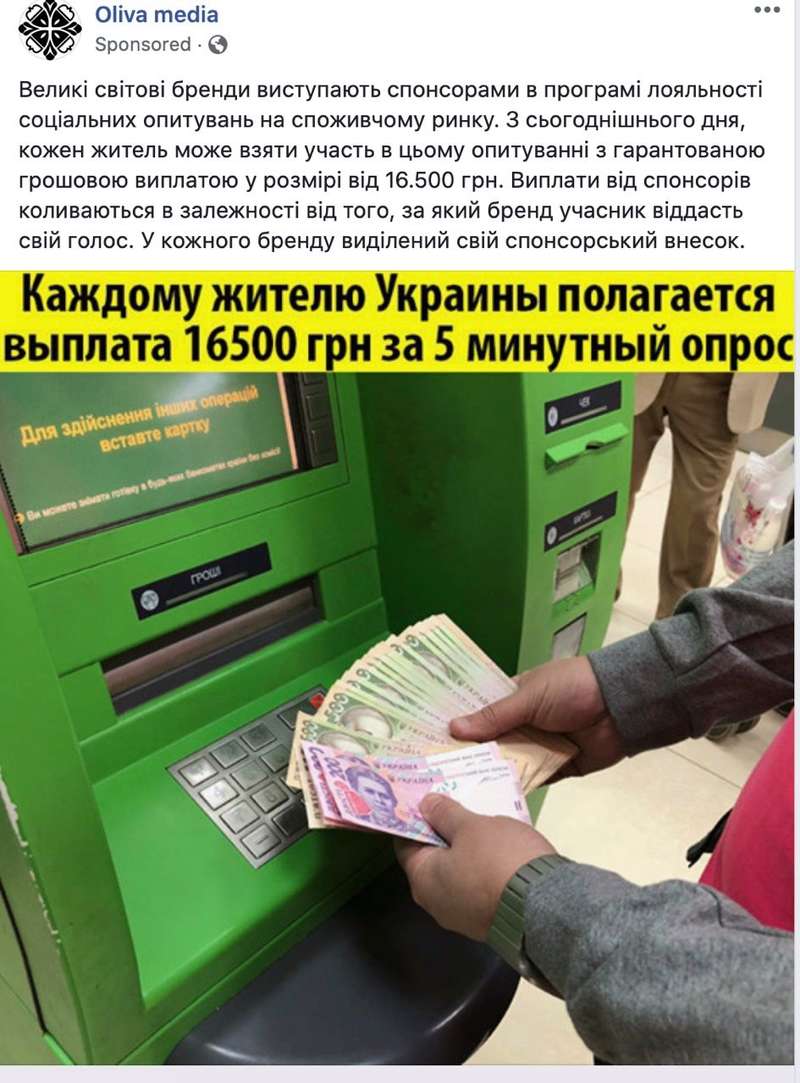 Разводы мошенников в Facebook