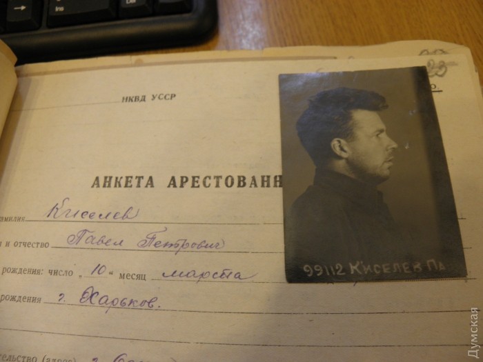 Павел Киселев был начальником одесского управления НКВД до 15 ноября 1938 года. Украинец, кстати. Расстрелян в 1939 году. В реабилитации отказано ehiqziqtdiqtkkmp
