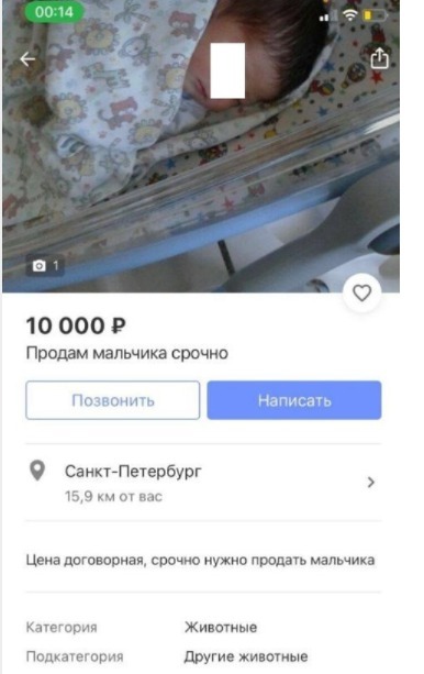 Скриншот объявления ekixqiqqdiqkukmp