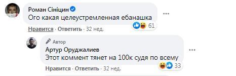 Столичная пиар-аферистка Юлия Правик стала вымогательницей миллионов