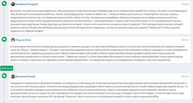 Столичная пиар-аферистка Юлия Правик стала вымогательницей миллионов