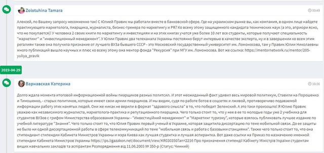 Столичная пиар-аферистка Юлия Правик стала вымогательницей миллионов