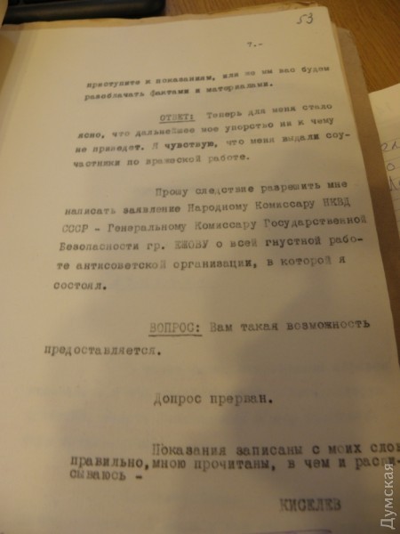 А Киселев в какой-то момент 