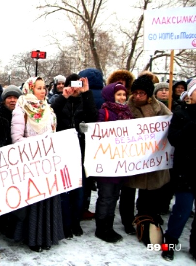 Решетников, Максим, Геннадьевич, отставка, Пермь, Прикамье, губернатор, Кремль, Вайно, Кириенко, антирейтинг, протесты, митинги, скандалы uzidrqiquuiqqkmp