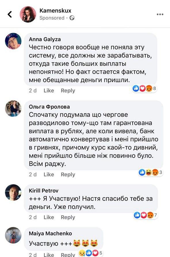 Разводы мошенников в Facebook
