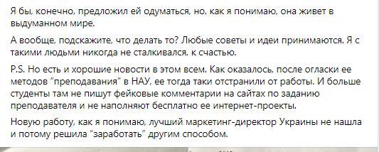 Столичная пиар-аферистка Юлия Правик стала вымогательницей миллионов