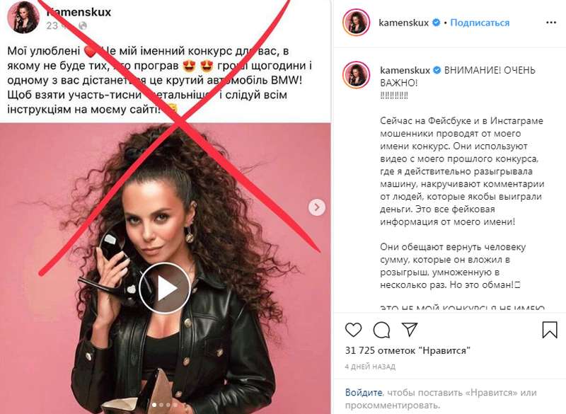 Разводы мошенников в Facebook