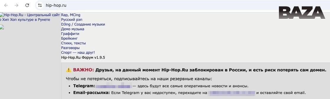 Один из старейших русскоязычных хип-хоп форумов Hip-Hop Ru перестал быть доступен в России