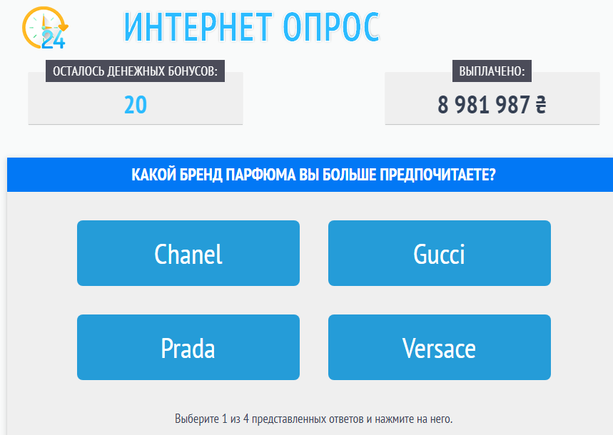 Разводы мошенников