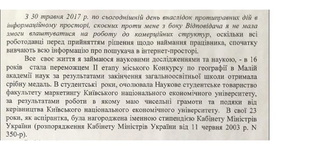 Столичная пиар-аферистка Юлия Правик стала вымогательницей миллионов