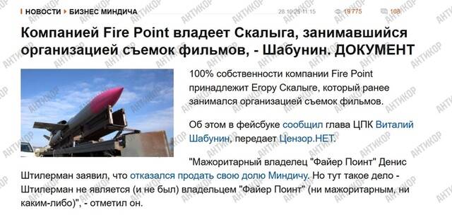 Коррупционный симбиоз Fire Point и «Миндичгейта»: Денис Штилерман как инструмент Тимура Миндича для грабежа оборонного бюджета kkiqqqidrrikxatf qkkiqekikdiqqhkmp