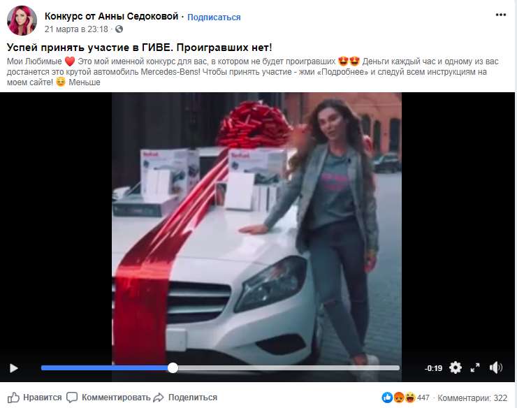 Разводы мошенников в Facebook hhideziddhiqkhkmp
